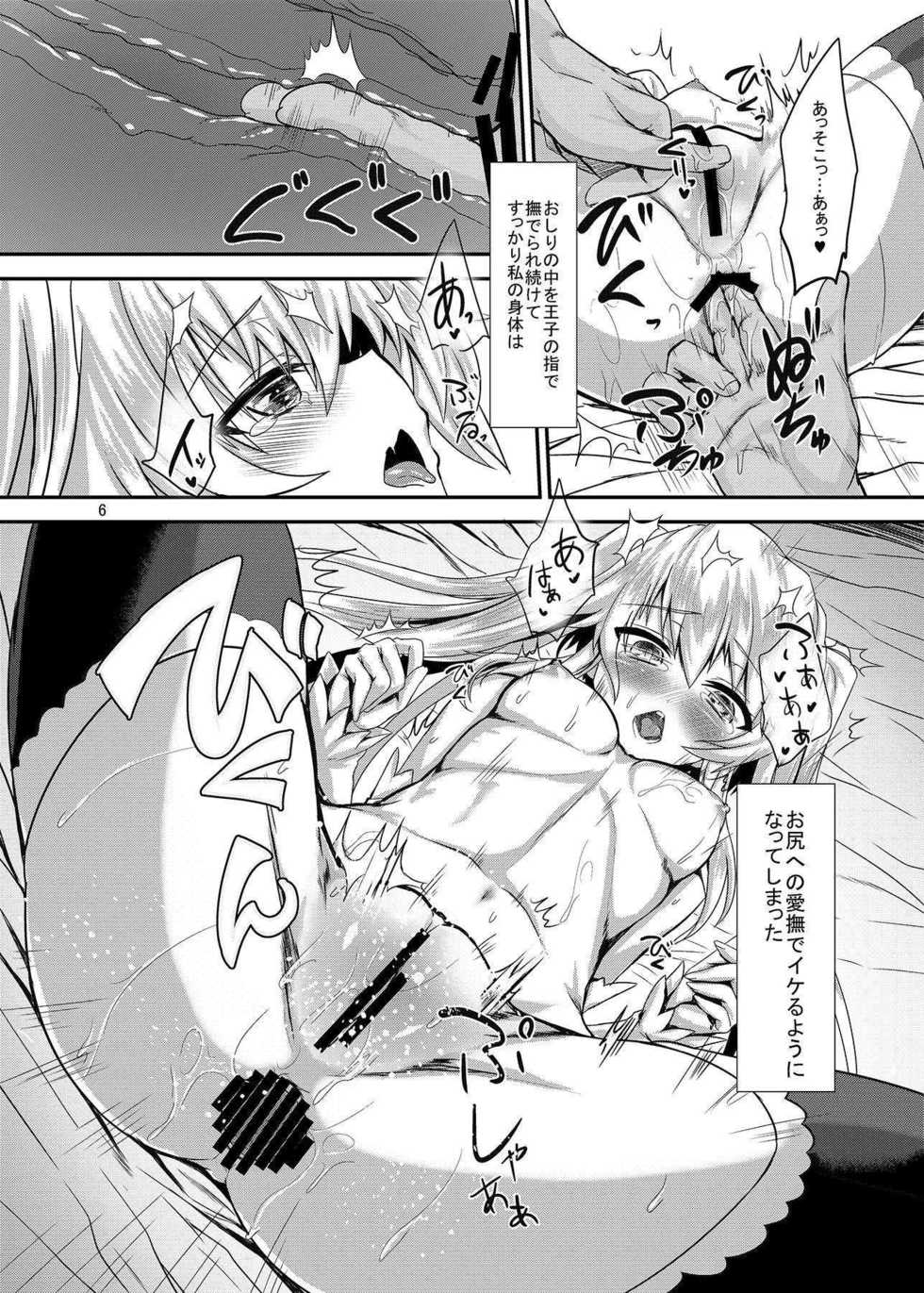 (Sarani Waru no desu... Ouji) [Soronosanchi (sorono)] Sybilla100+ (Sennen Sensou Aigis) - Page 5