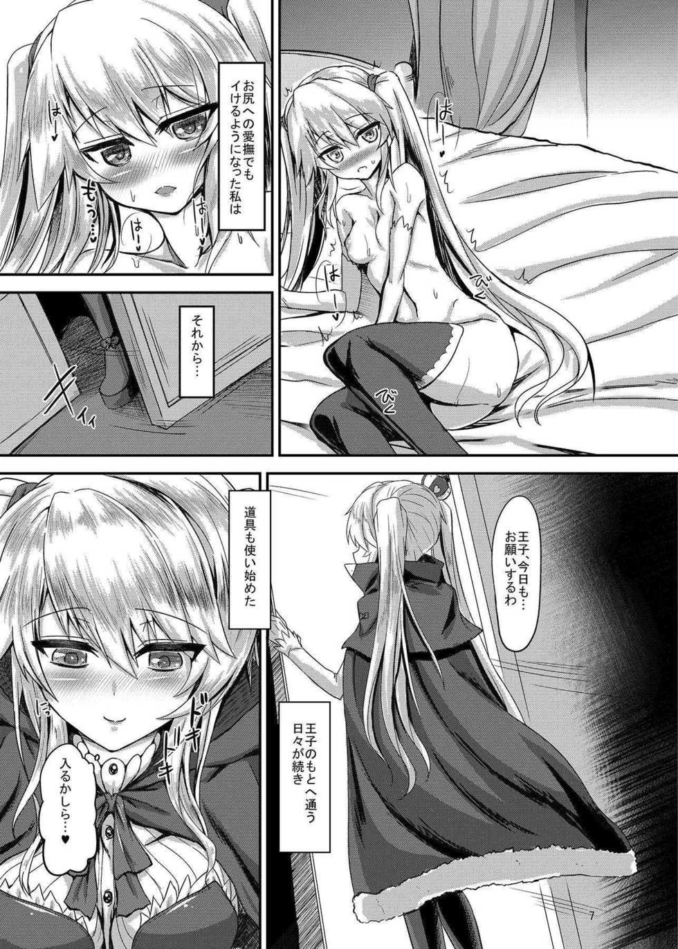 (Sarani Waru no desu... Ouji) [Soronosanchi (sorono)] Sybilla100+ (Sennen Sensou Aigis) - Page 6