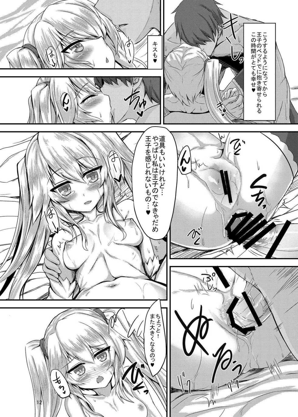 (Sarani Waru no desu... Ouji) [Soronosanchi (sorono)] Sybilla100+ (Sennen Sensou Aigis) - Page 11