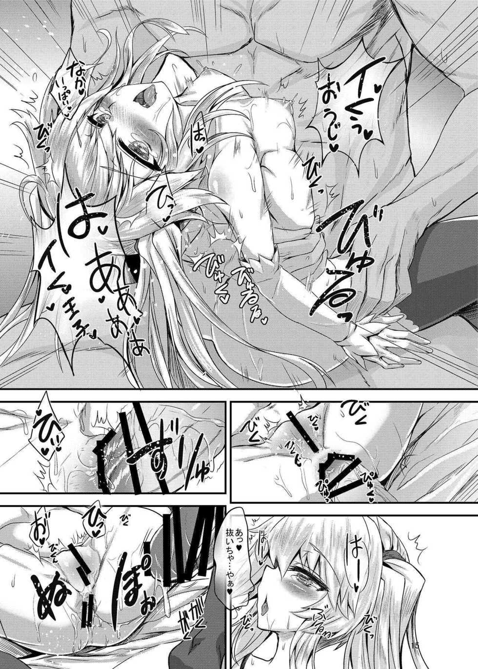 (Sarani Waru no desu... Ouji) [Soronosanchi (sorono)] Sybilla100+ (Sennen Sensou Aigis) - Page 14