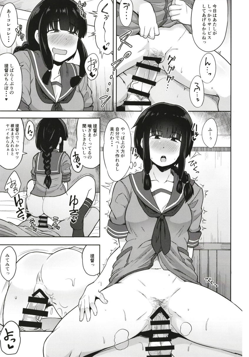 (Houraigekisen! Yo-i! 38Senme) [Shiko Neru Mix (Kauti)] Kitakami-sama to Yuru x2 H!? (Kantai Collection -KanColle-) - Page 4