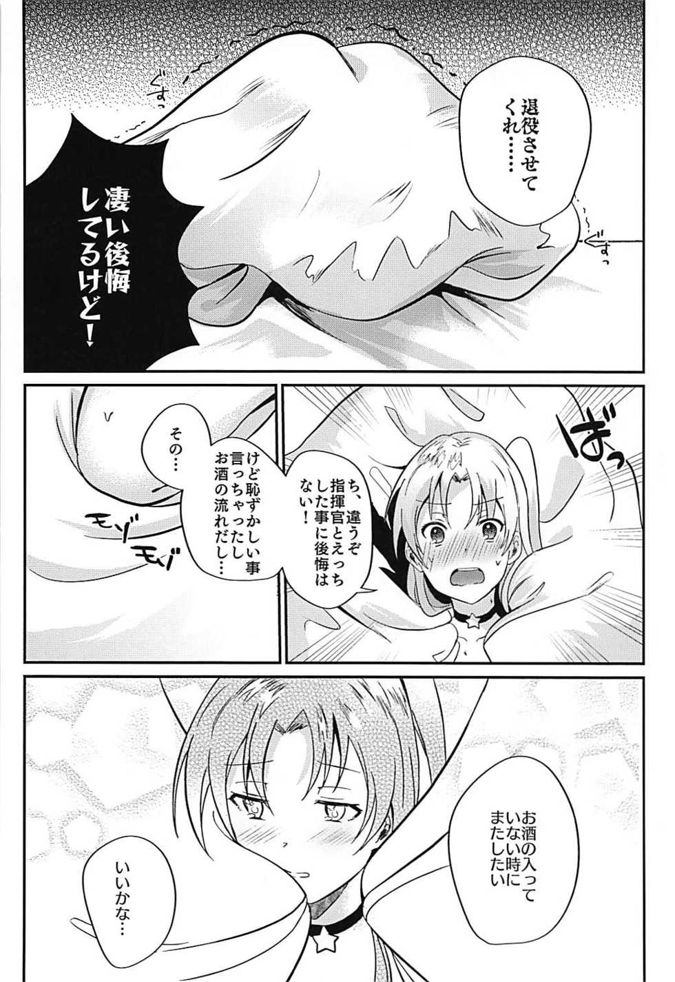 (COMIC1☆13) [latelate (Chikubai)] Cleveland to Yoidore Ecchi (Azur Lane) - Page 19