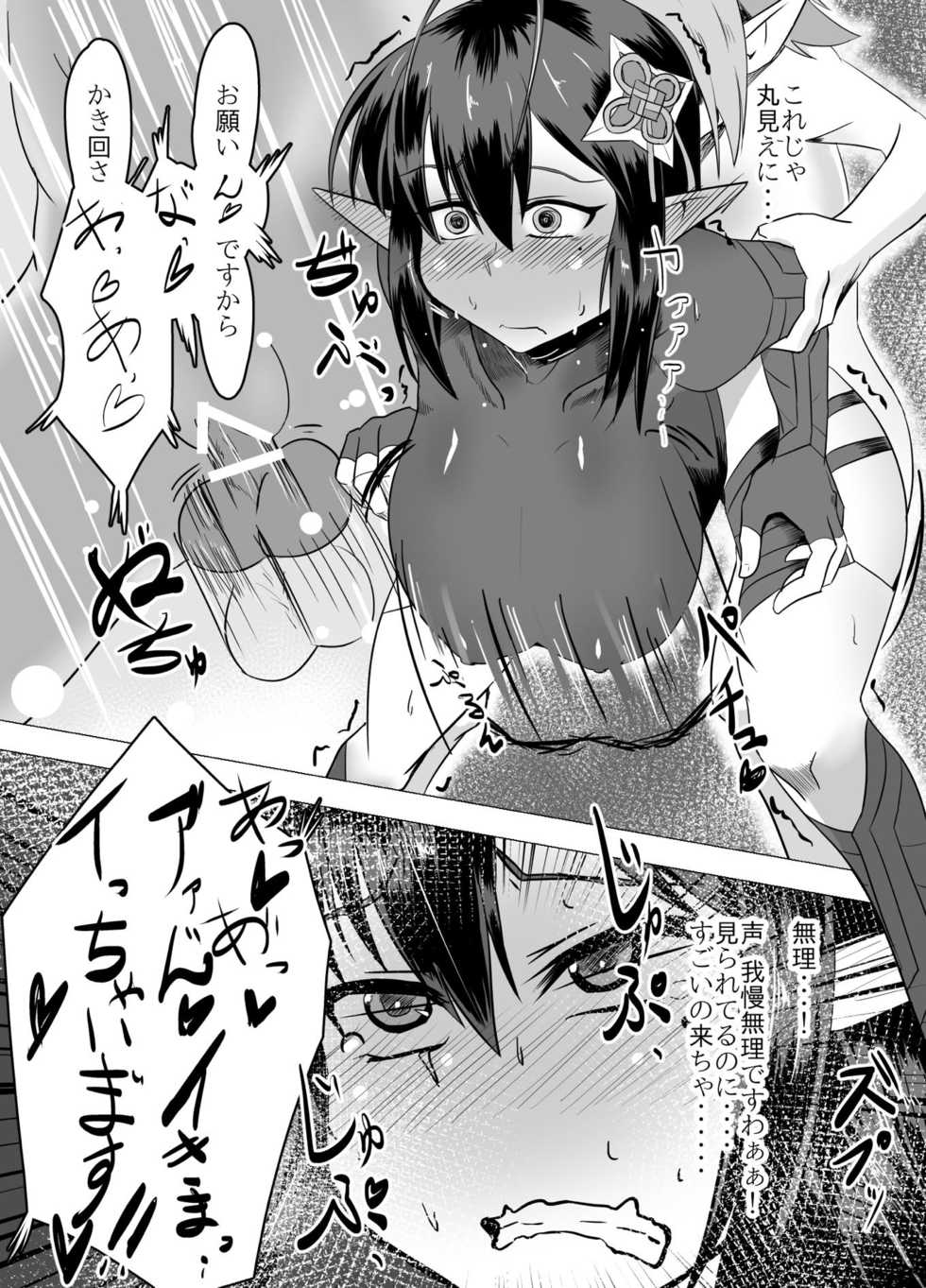 [Sangria Kyuuden (Shin)] Katori-san no Kageki na H (Phantasy Star Online 2) [Digital] - Page 24