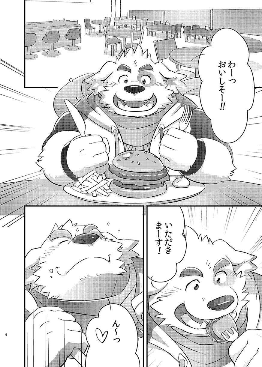 [Monstera (Mato)] Houkago no machi awase (Tokyo Afterschool Summoners) [Digital] - Page 3
