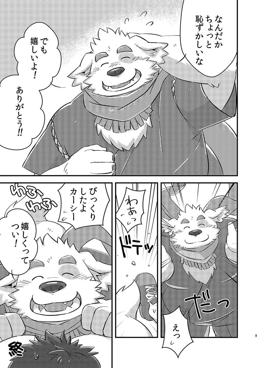 [Monstera (Mato)] Houkago no machi awase (Tokyo Afterschool Summoners) [Digital] - Page 8