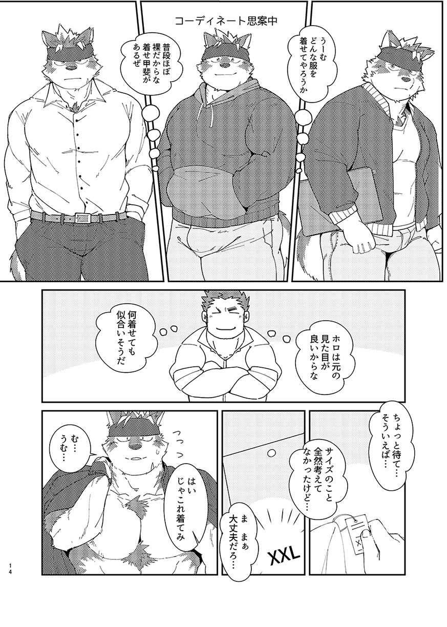 [Monstera (Mato)] Houkago no machi awase (Tokyo Afterschool Summoners) [Digital] - Page 13