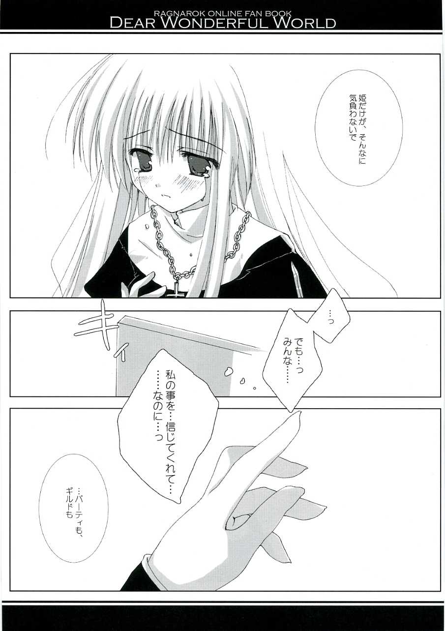 (C68) [A.L.C (Kannazuki Nem)] DEAR WONDERFUL WORLD (Ragnarok Online) - Page 16