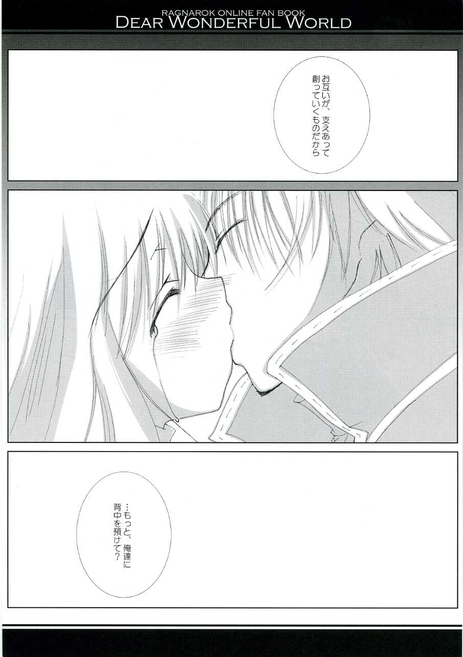 (C68) [A.L.C (Kannazuki Nem)] DEAR WONDERFUL WORLD (Ragnarok Online) - Page 17