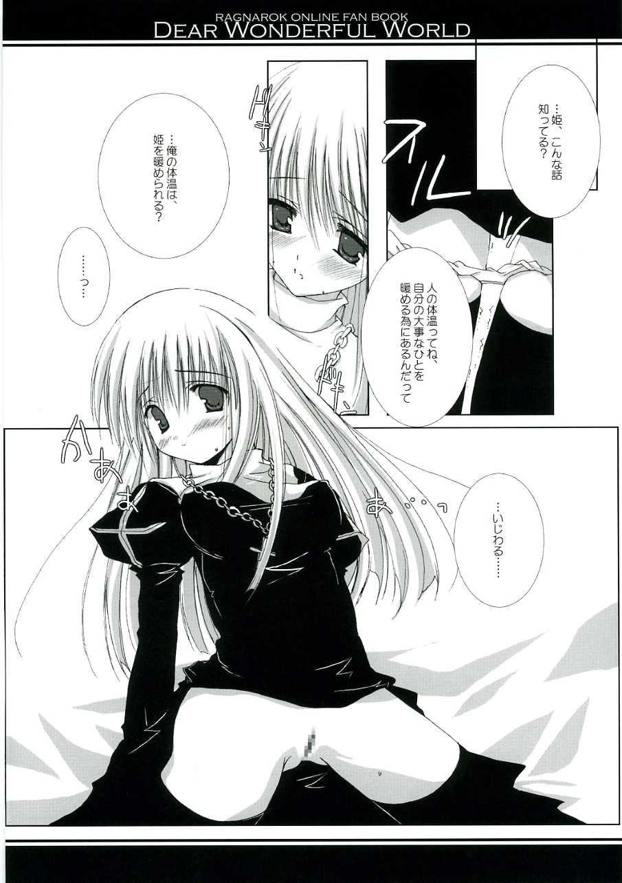 (C68) [A.L.C (Kannazuki Nem)] DEAR WONDERFUL WORLD (Ragnarok Online) - Page 18