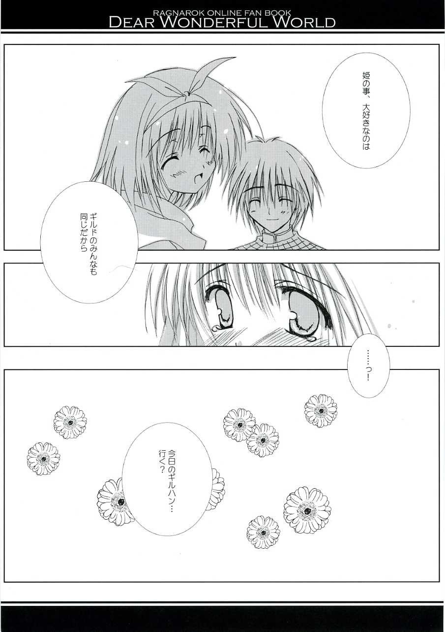 (C68) [A.L.C (Kannazuki Nem)] DEAR WONDERFUL WORLD (Ragnarok Online) - Page 23