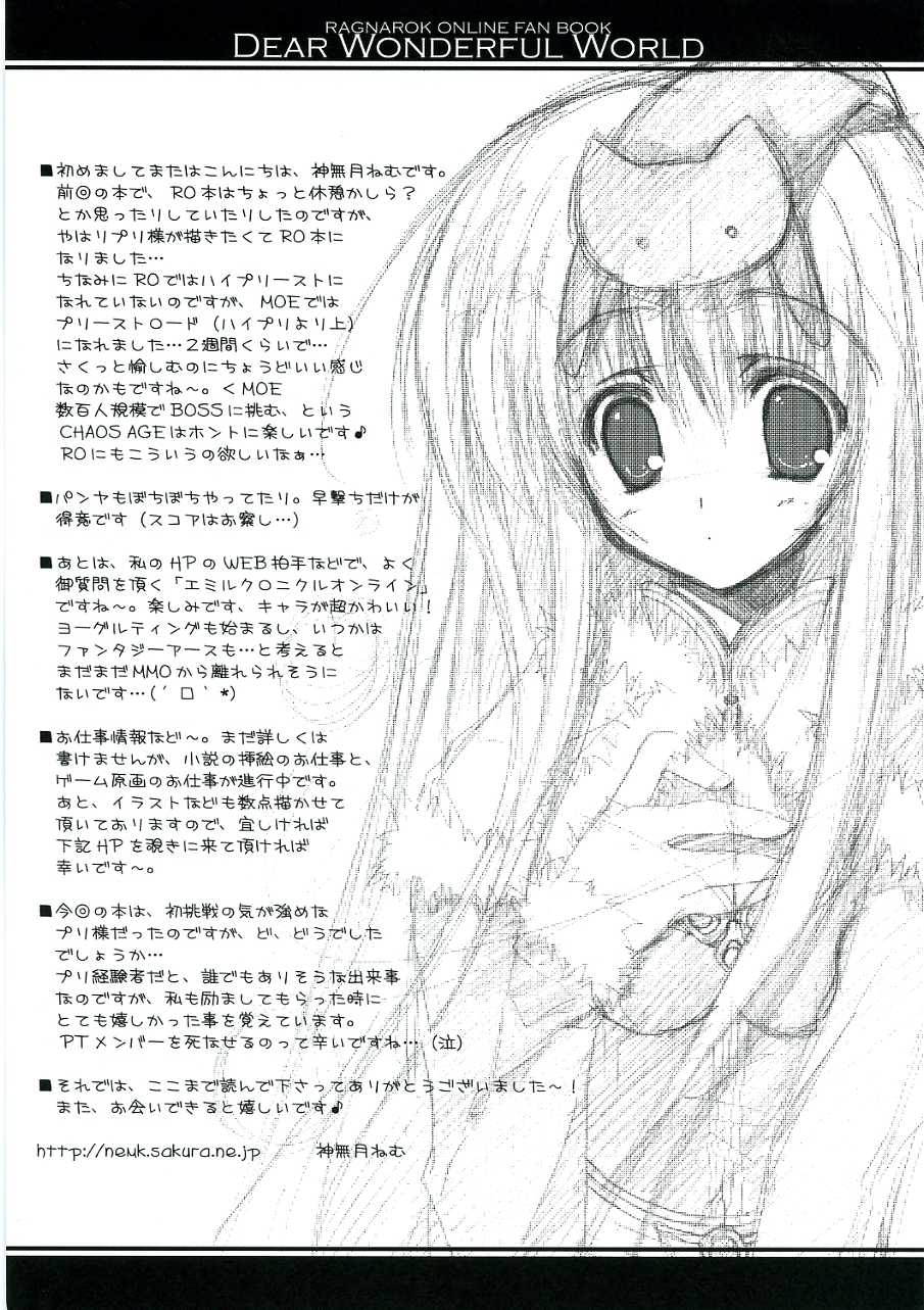 (C68) [A.L.C (Kannazuki Nem)] DEAR WONDERFUL WORLD (Ragnarok Online) - Page 25