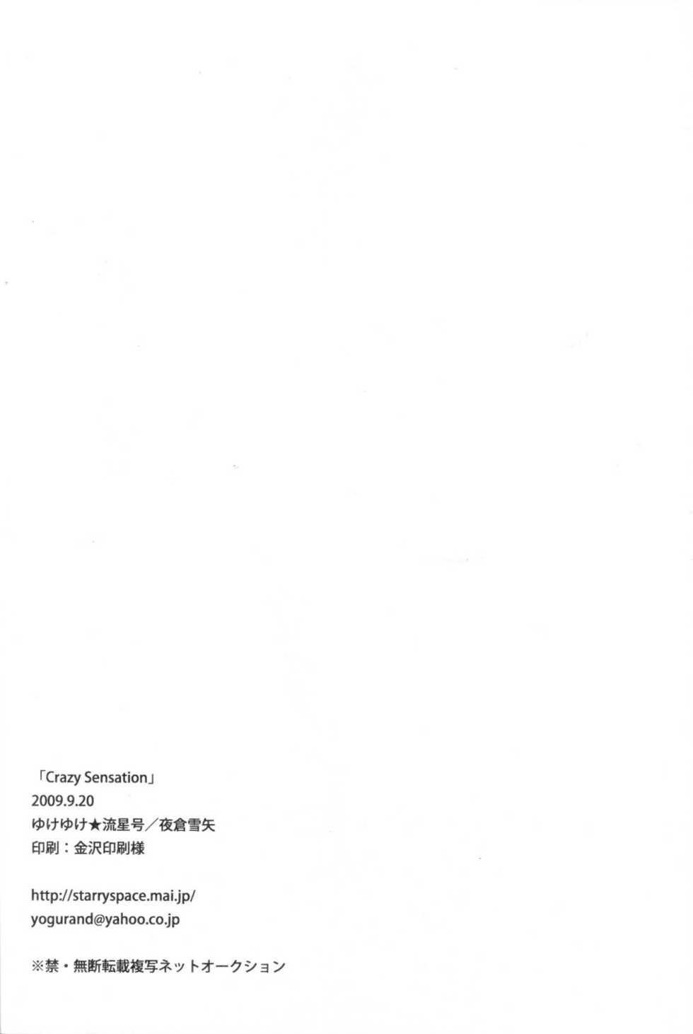 [Yukeyuke Ryuseigo (Yogura Yukiya)] Crazy Sensation (Tales of Vesperia) [English] [Something-or-Other] - Page 26