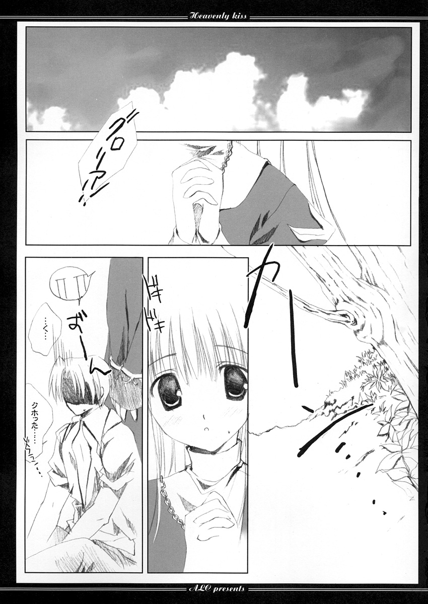 (CR35) [A.L.C (Kannazuki Nem)] Heavenly Kiss (Ragnarok Online) - Page 5