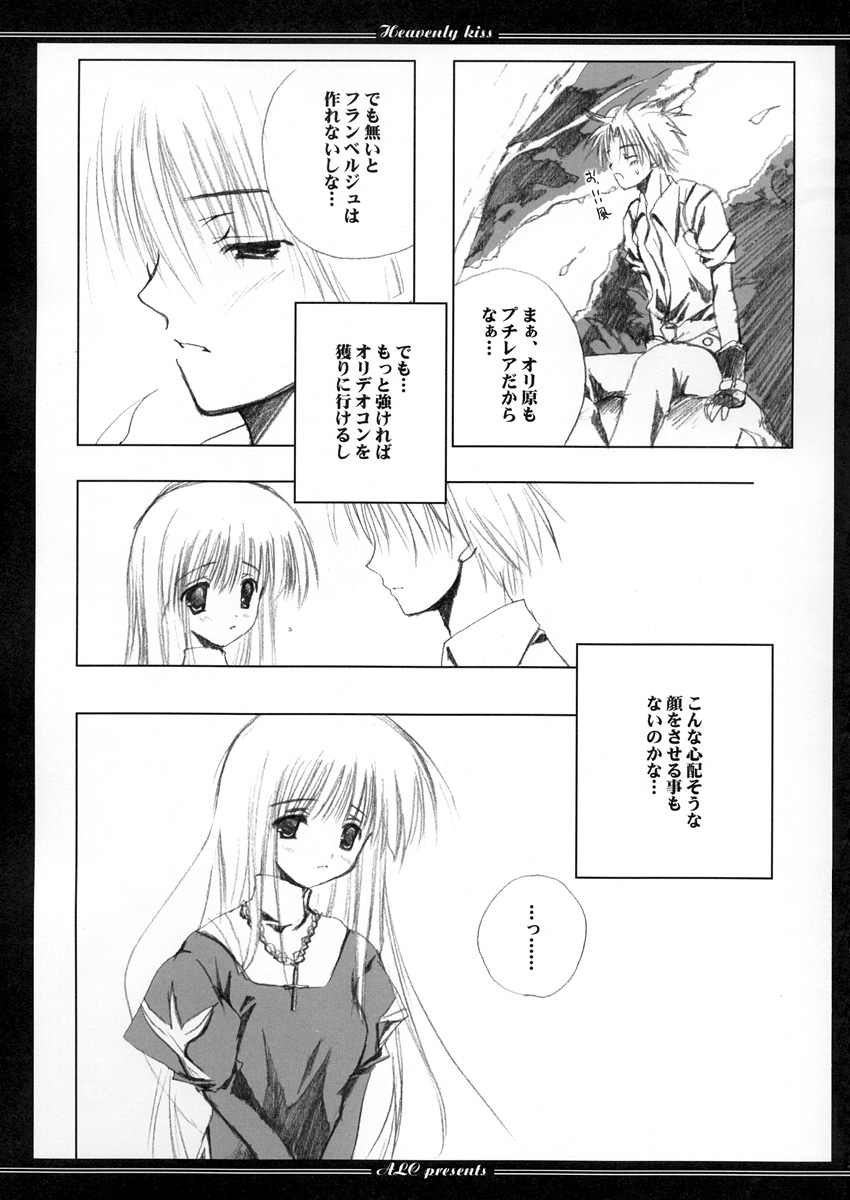 (CR35) [A.L.C (Kannazuki Nem)] Heavenly Kiss (Ragnarok Online) - Page 9