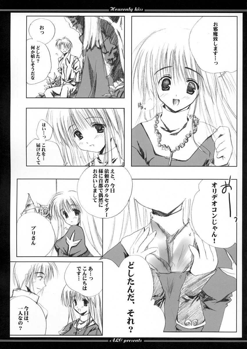(CR35) [A.L.C (Kannazuki Nem)] Heavenly Kiss (Ragnarok Online) - Page 11