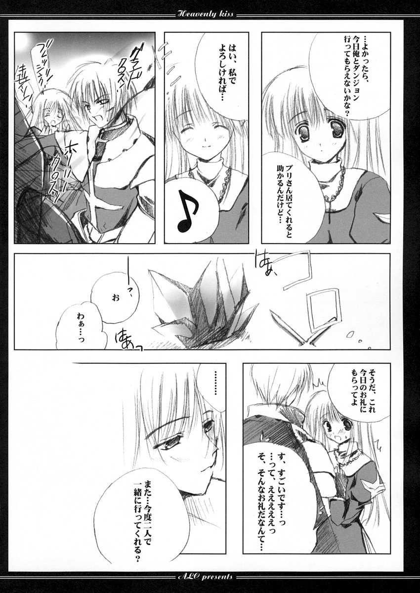 (CR35) [A.L.C (Kannazuki Nem)] Heavenly Kiss (Ragnarok Online) - Page 12