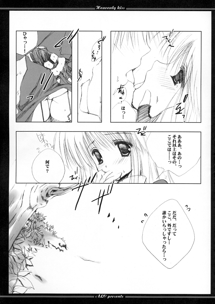(CR35) [A.L.C (Kannazuki Nem)] Heavenly Kiss (Ragnarok Online) - Page 17