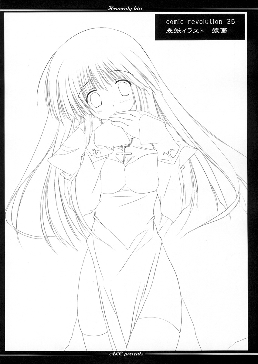 (CR35) [A.L.C (Kannazuki Nem)] Heavenly Kiss (Ragnarok Online) - Page 26
