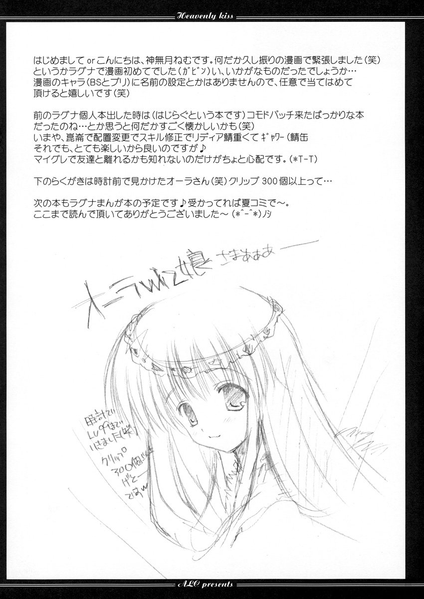 (CR35) [A.L.C (Kannazuki Nem)] Heavenly Kiss (Ragnarok Online) - Page 28