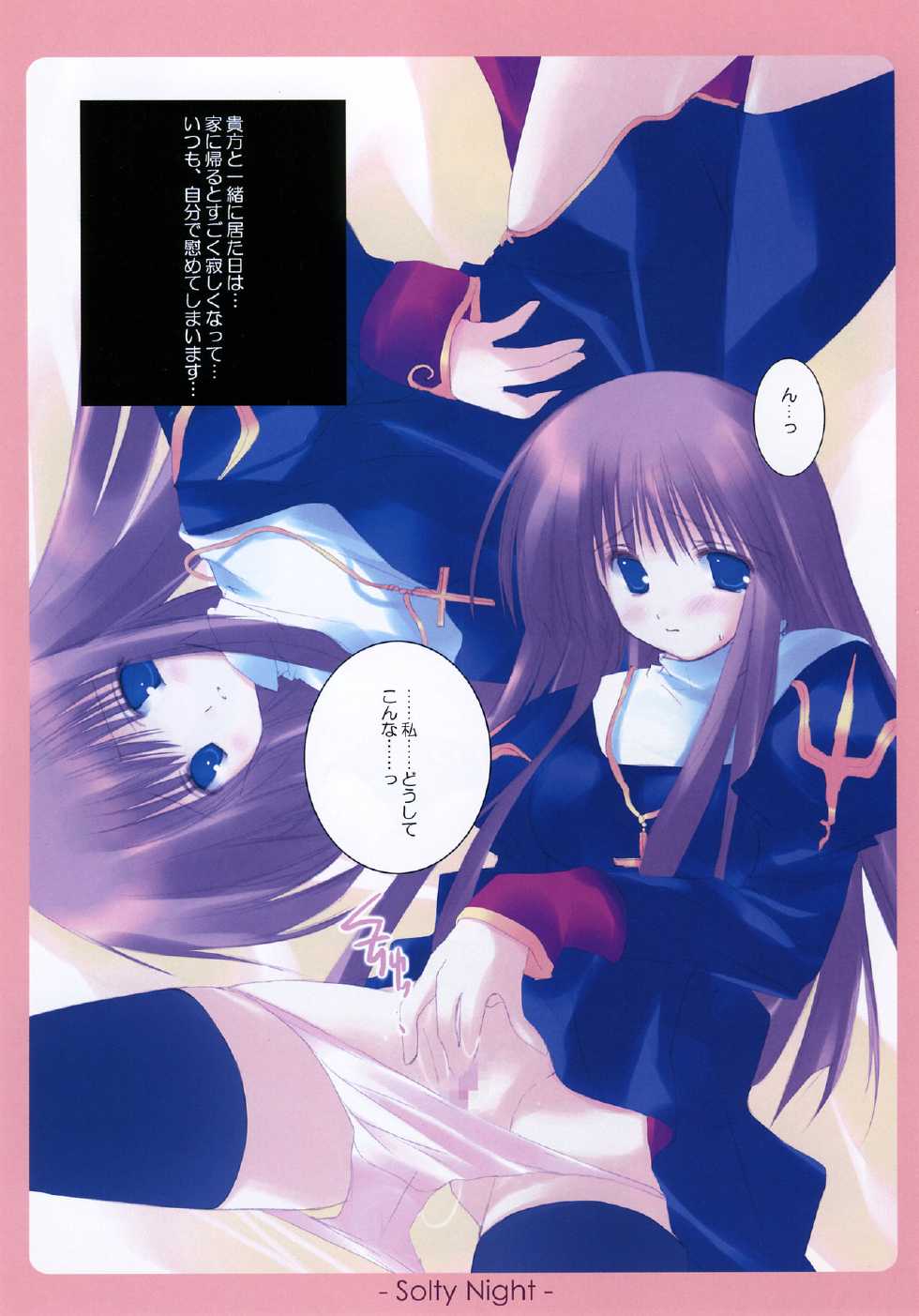 (C66) [A.L.C (Kannazuki Nemu)] 	Heavenly Kiss 2 (Ragnarok Online) - Page 5