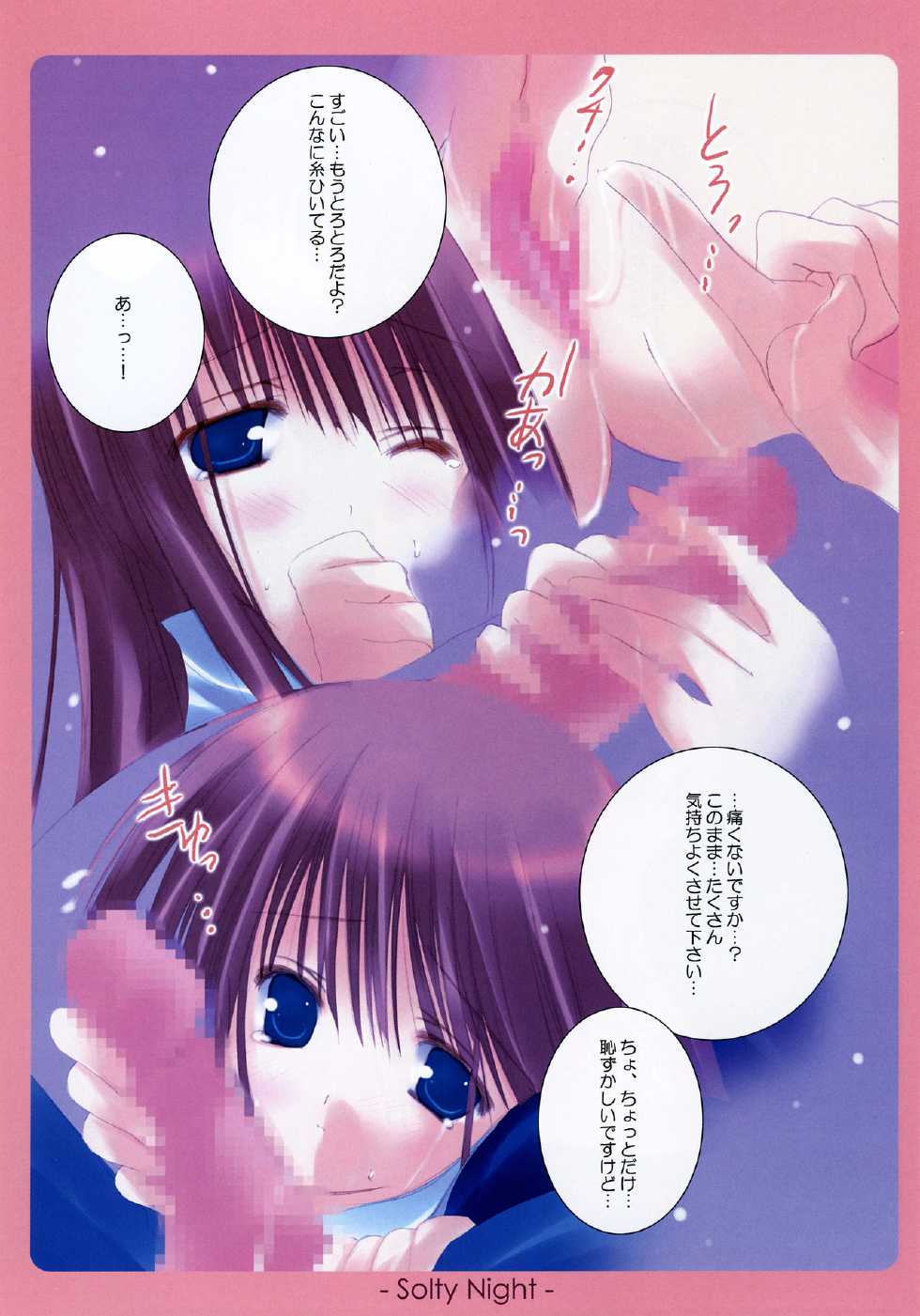 (C66) [A.L.C (Kannazuki Nemu)] 	Heavenly Kiss 2 (Ragnarok Online) - Page 7