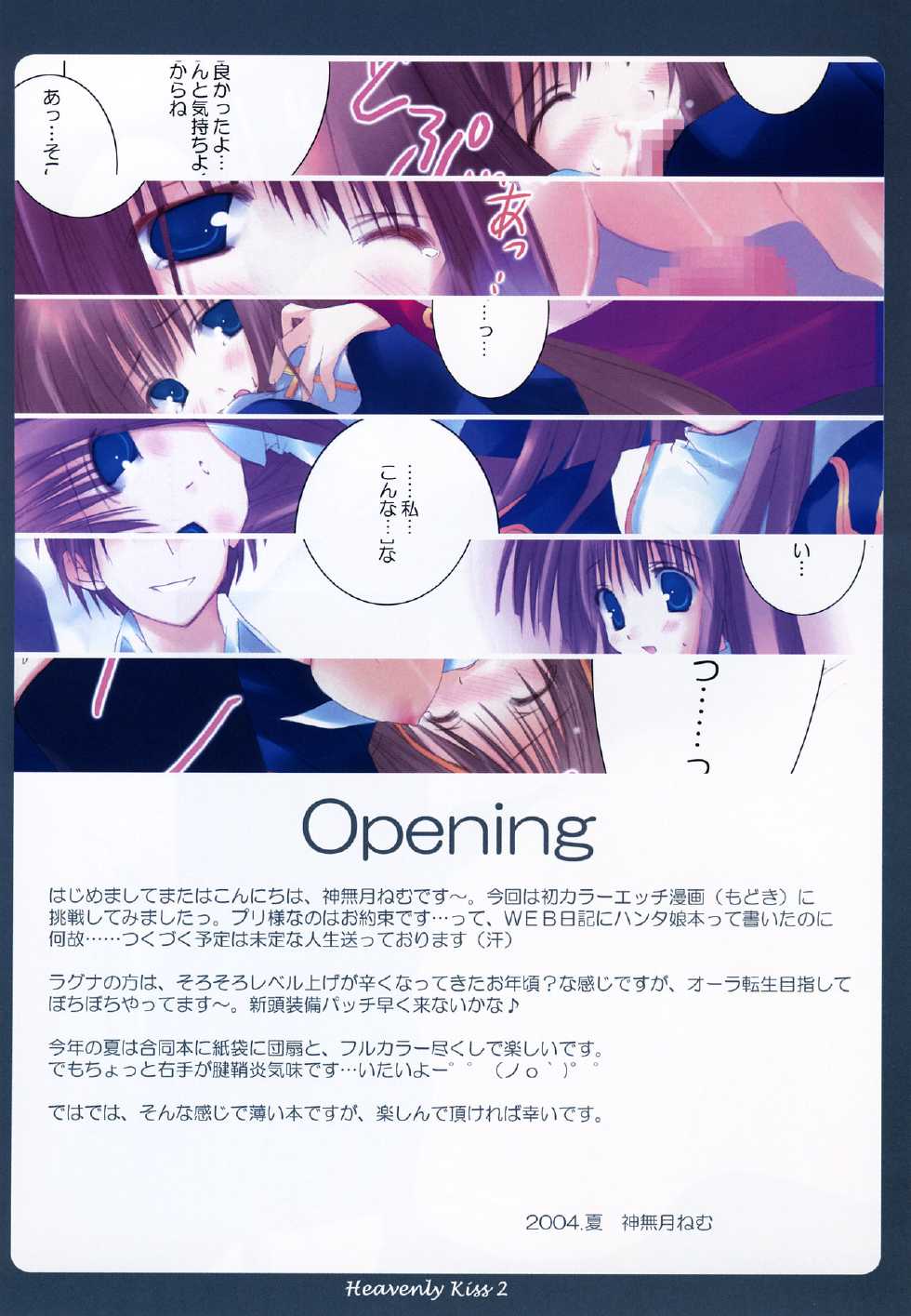 (C66) [A.L.C (Kannazuki Nemu)] 	Heavenly Kiss 2 (Ragnarok Online) - Page 10