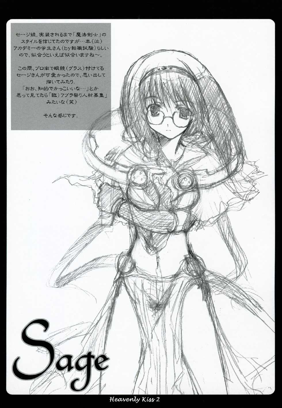 (C66) [A.L.C (Kannazuki Nemu)] 	Heavenly Kiss 2 (Ragnarok Online) - Page 15