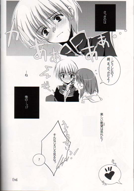 (C67) [A.L.C (Kannazuki Nem)] Heavenly Kiss 3 (Ragnarok Online) - Page 15