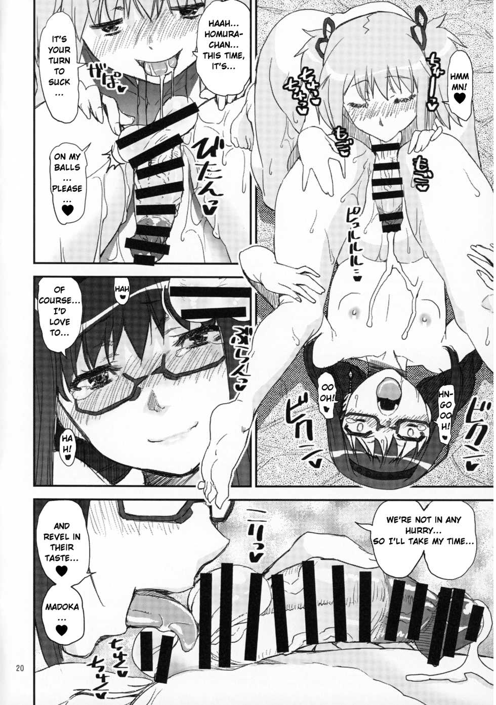 (Mou Nanimo Kowakunai 24) [KATAMARI-YA (Shinama)] MadoHomu no Yu Puella Magi Dosukebe Onsen Gaiden | Puella Magi Sexy Hot Spring Spin-Off (Puella Magi Madoka☆Magica) [English] {KirbyDances} - Page 19