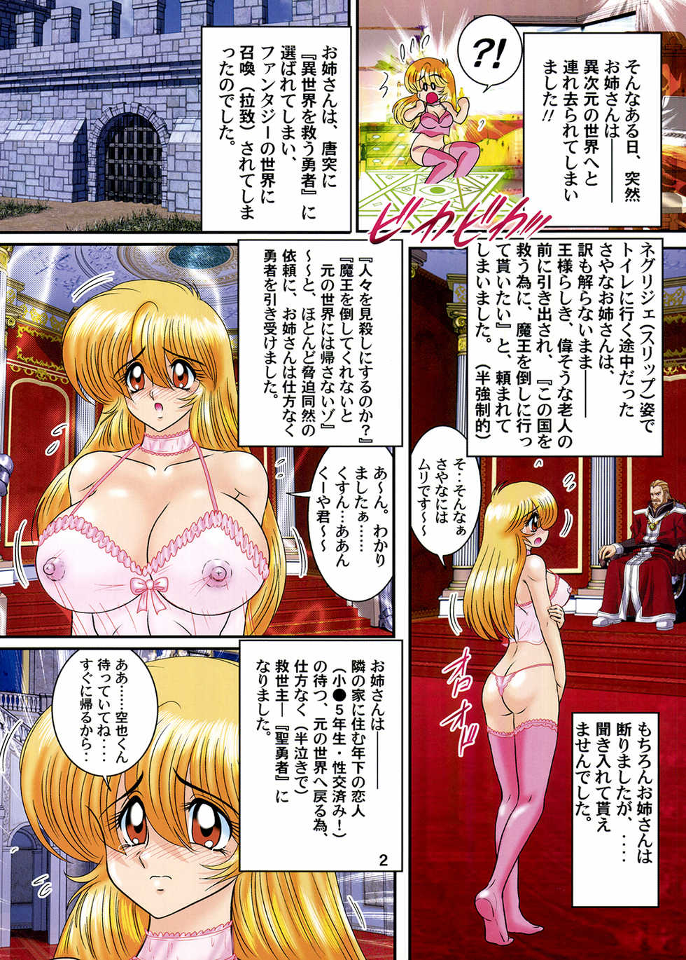 [Kantou Usagi Gumi (Kamitou Masaki)] Kantou Usagi Gumi 49 [Digital] - Page 3