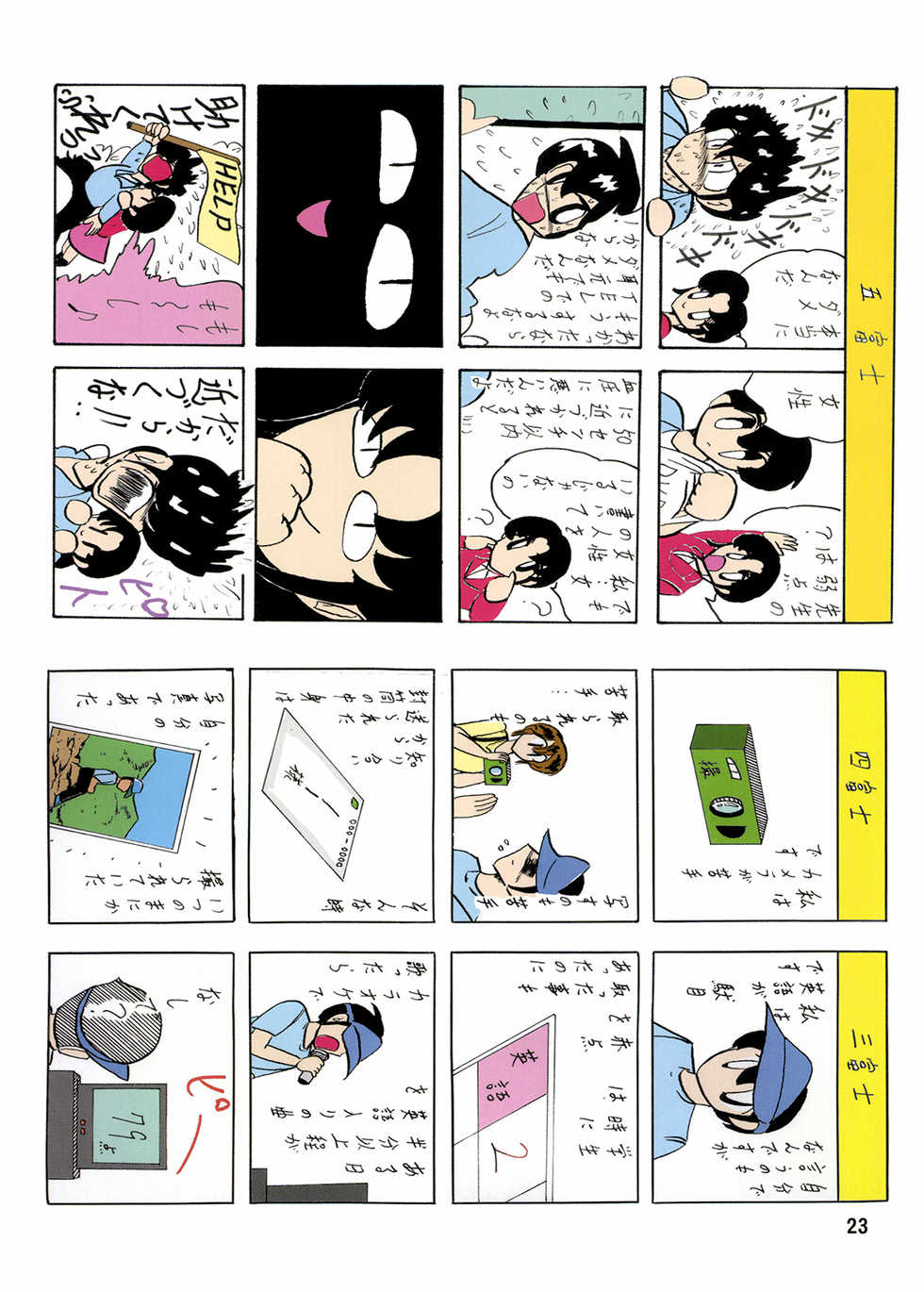 [Kantou Usagi Gumi (Kamitou Masaki)] Kantou Usagi Gumi 49 [Digital] - Page 24