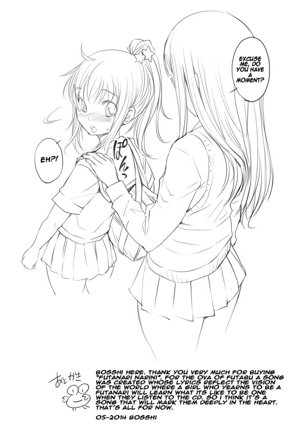 [AskRay (Bosshi)] Futanari Narini Omakebon [English] [xpertgamer101] [Digital] - Page 9