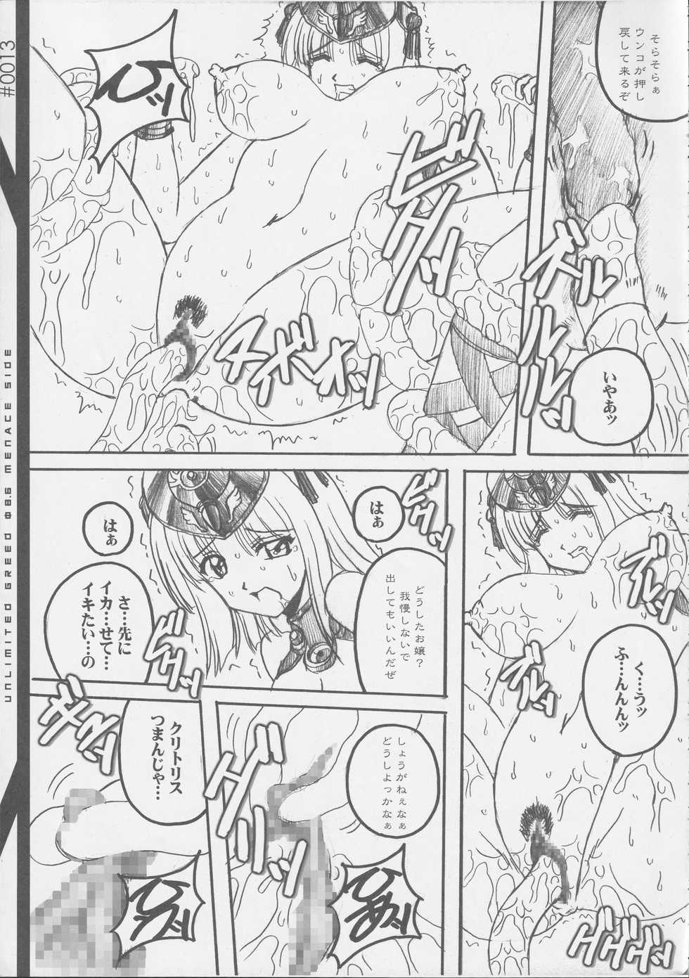 (SC37) [Wakanaya (Kappa Yoshimi)] UNLIMITED GREED 08.6 (Queen's Blade) - Page 14