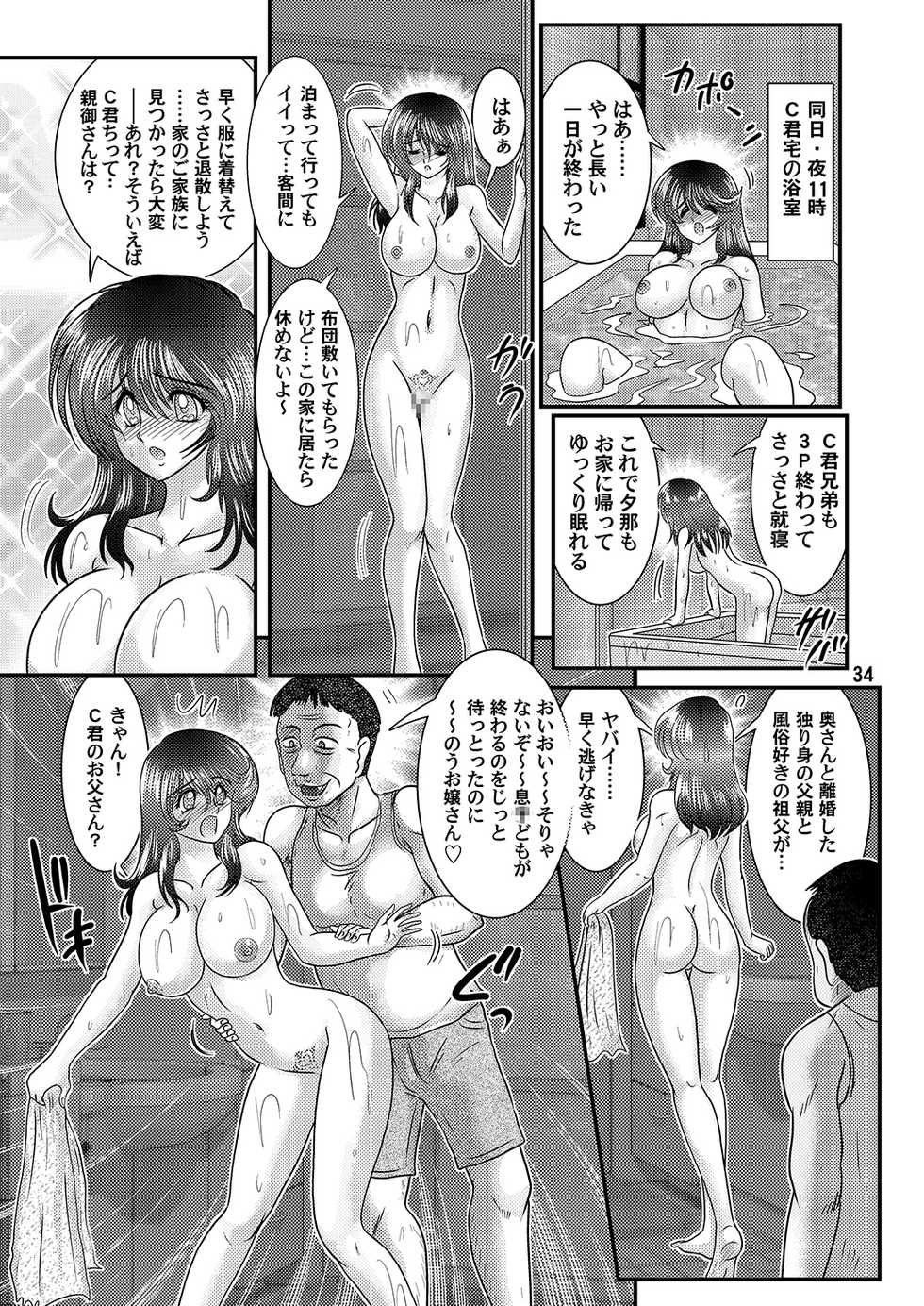 [Kantou Usagi Gumi (Kamitou Masaki)] Seirei Tokusou Fairy Savior 4 [Digital] - Page 34