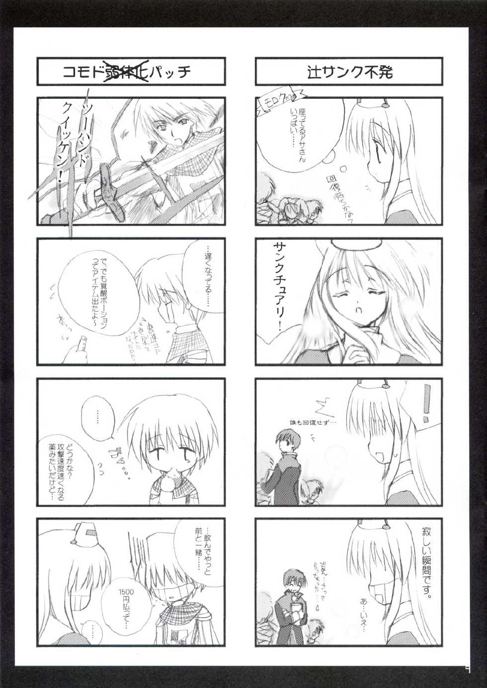 (C64) [A.L.C (Kannazuki Nem)] HAJI-RAG (Ragnarok Online) - Page 8