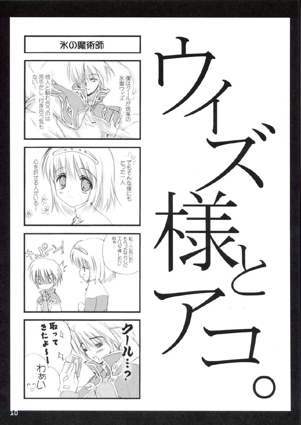 (C64) [A.L.C (Kannazuki Nem)] HAJI-RAG (Ragnarok Online) - Page 9