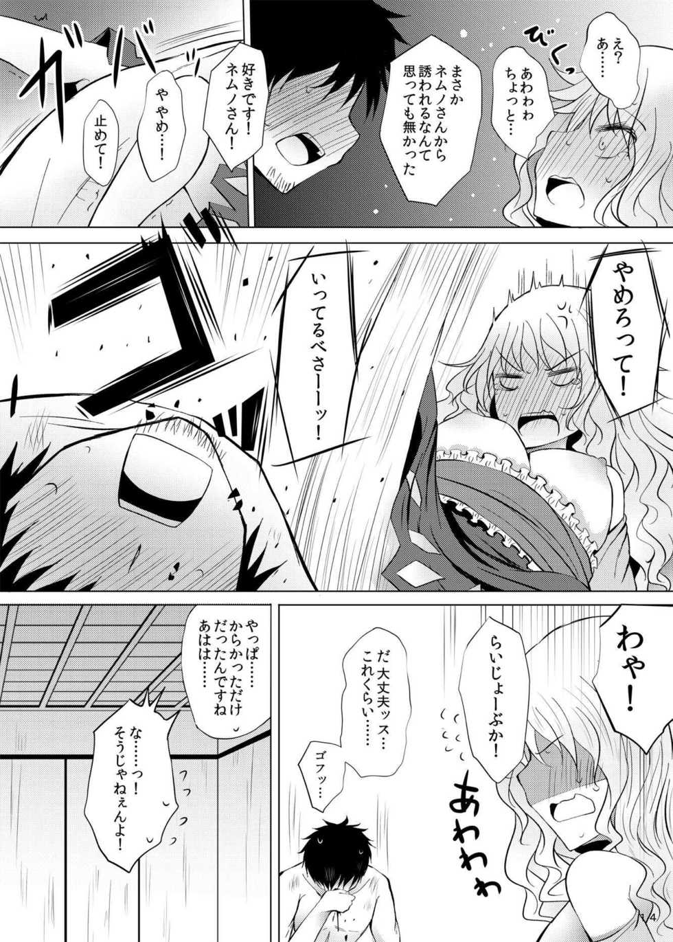 [Furafura Toxin (Arano Oki)] Yotta Ikioi de Nemuno-san to XXX Shichau Hanashi (Touhou Project) [Digital] - Page 13