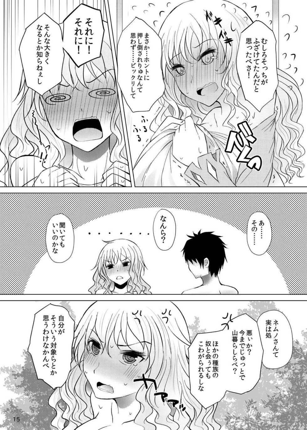 [Furafura Toxin (Arano Oki)] Yotta Ikioi de Nemuno-san to XXX Shichau Hanashi (Touhou Project) [Digital] - Page 14