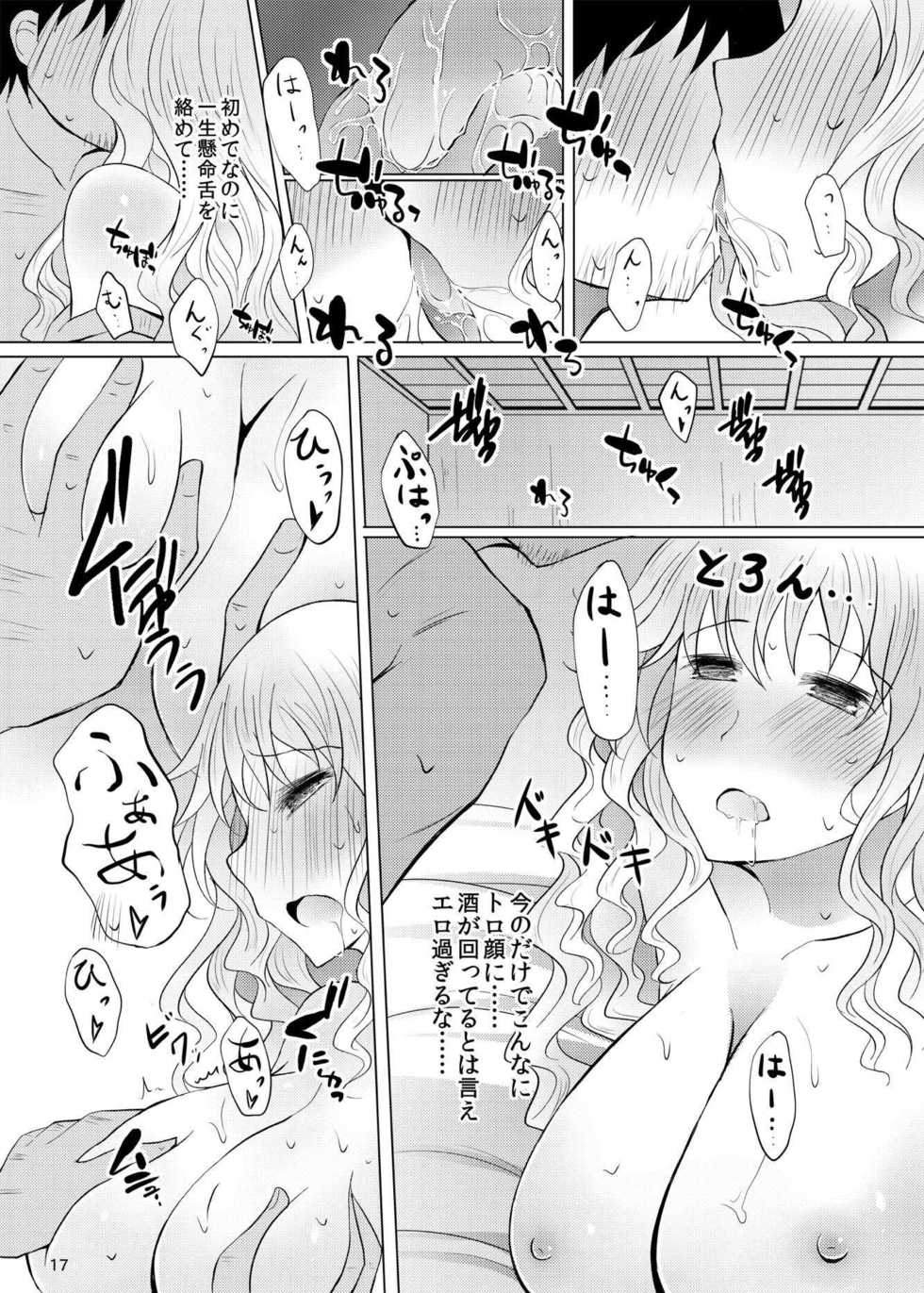 [Furafura Toxin (Arano Oki)] Yotta Ikioi de Nemuno-san to XXX Shichau Hanashi (Touhou Project) [Digital] - Page 16