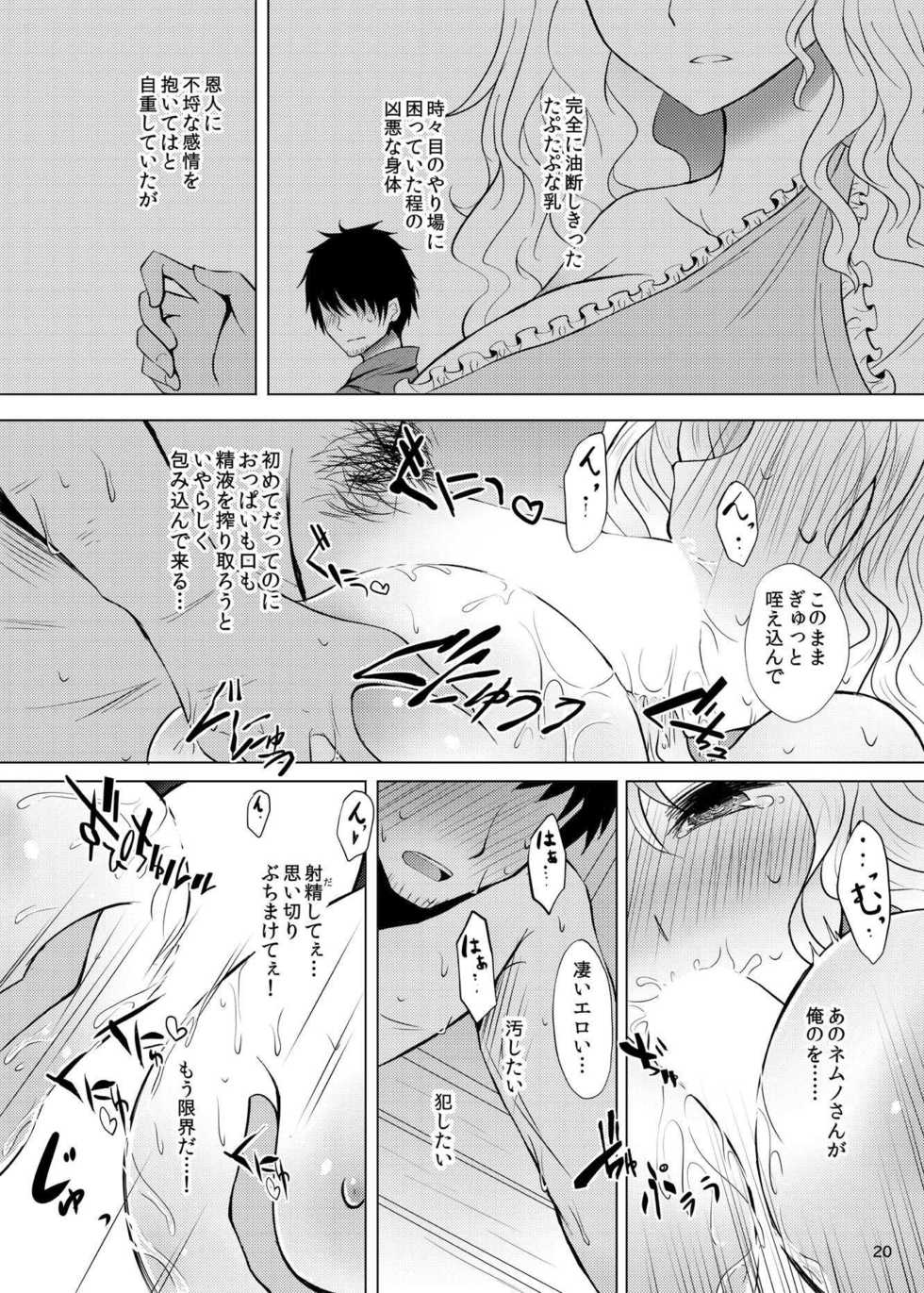 [Furafura Toxin (Arano Oki)] Yotta Ikioi de Nemuno-san to XXX Shichau Hanashi (Touhou Project) [Digital] - Page 19