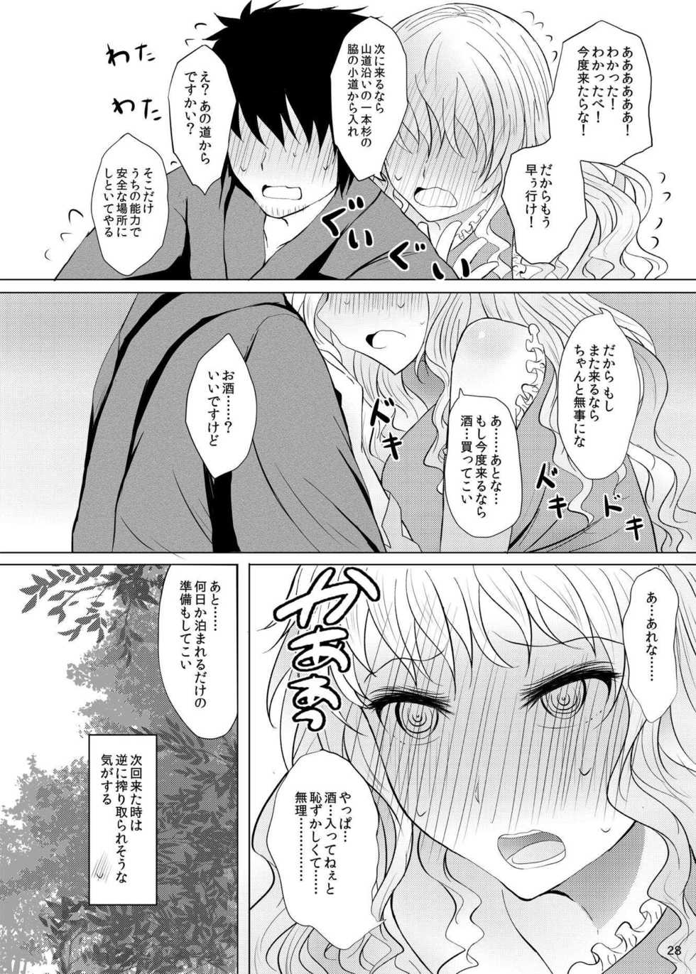[Furafura Toxin (Arano Oki)] Yotta Ikioi de Nemuno-san to XXX Shichau Hanashi (Touhou Project) [Digital] - Page 27