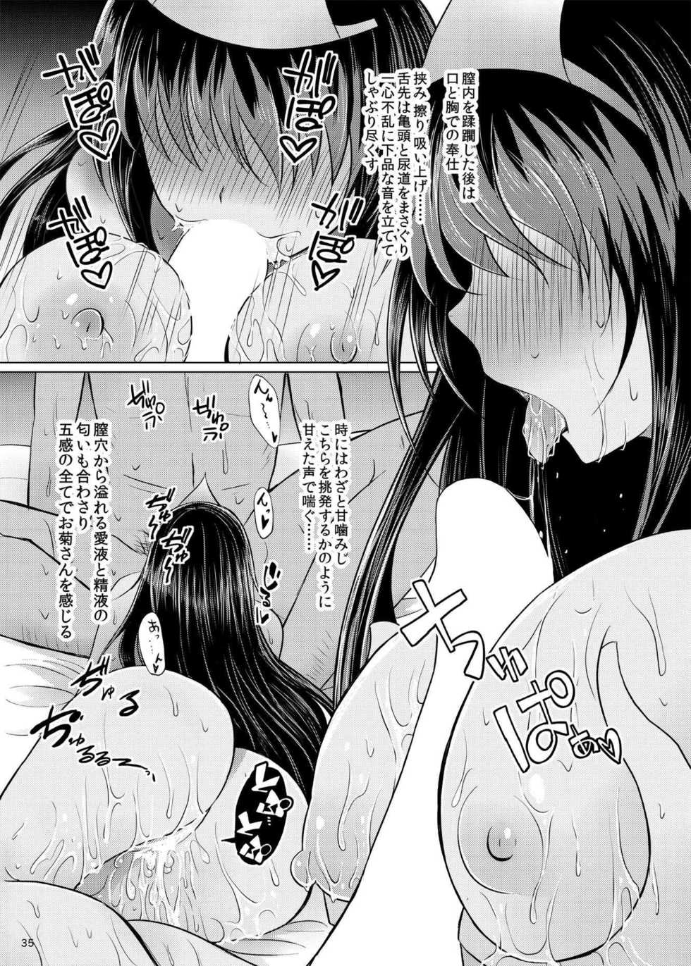 [Furafura Toxin (Arano Oki)] Yotta Ikioi de Nemuno-san to XXX Shichau Hanashi (Touhou Project) [Digital] - Page 34