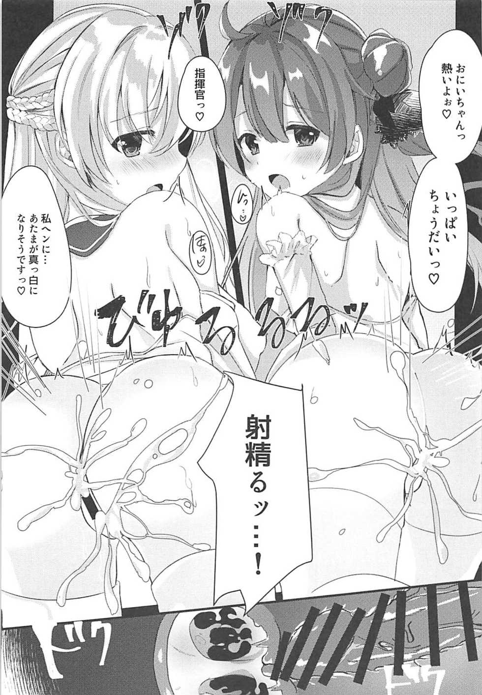 (COMIC1☆13) [Lolli*PoP (Nanahachi)] Juujun Maid ni Onasake o. (Azur Lane) - Page 6