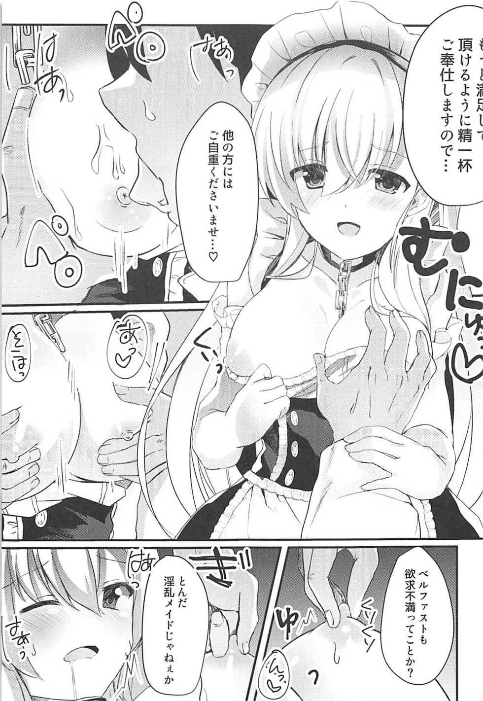 (COMIC1☆13) [Lolli*PoP (Nanahachi)] Juujun Maid ni Onasake o. (Azur Lane) - Page 8