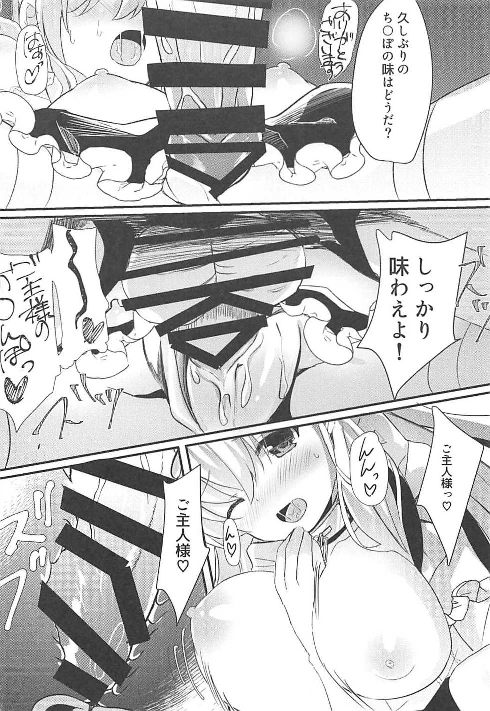 (COMIC1☆13) [Lolli*PoP (Nanahachi)] Juujun Maid ni Onasake o. (Azur Lane) - Page 13