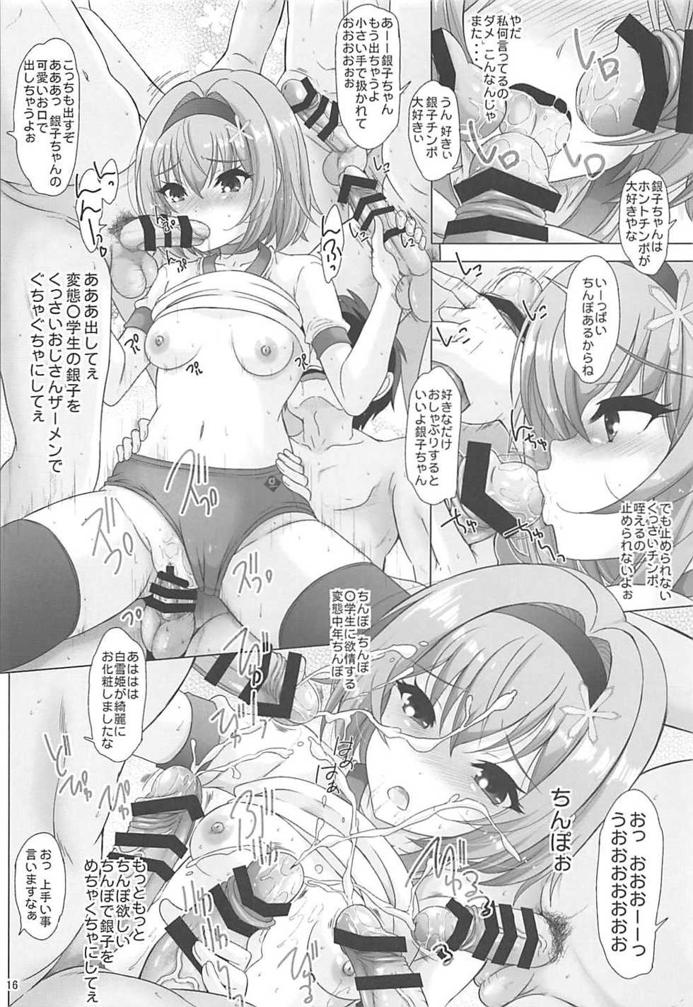 (COMIC1☆13) [Rivajima (Yajima Index)] Anedeshi Bloomer (Ryuuou no Oshigoto!) - Page 15