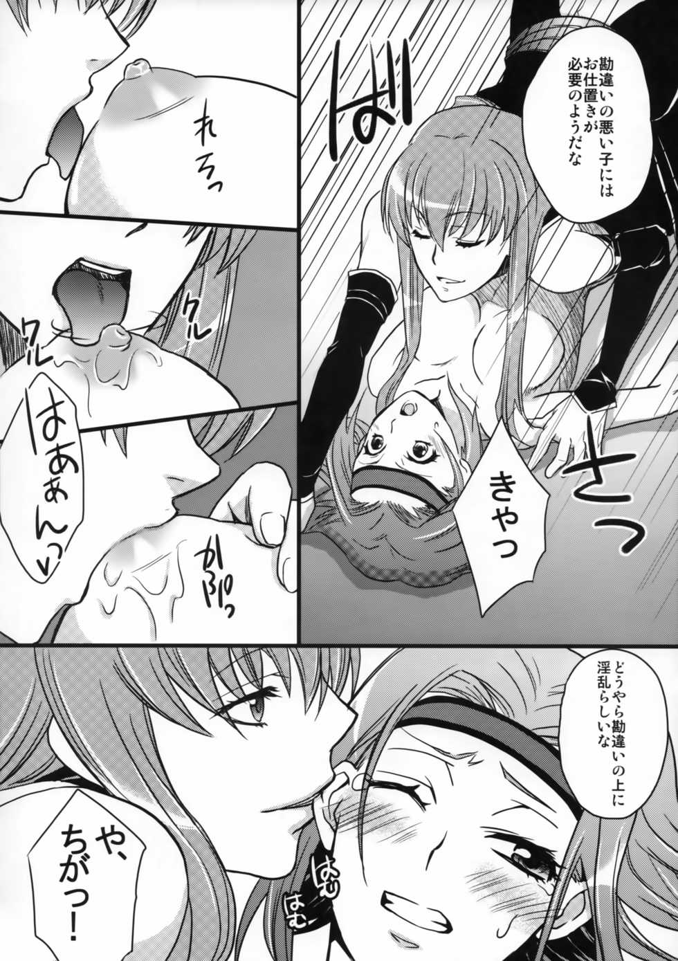 (C74) [KU-TEN (Shidatsu Takayuki)] misssand (CODE GEASS: Lelouch of the Rebellion) - Page 11
