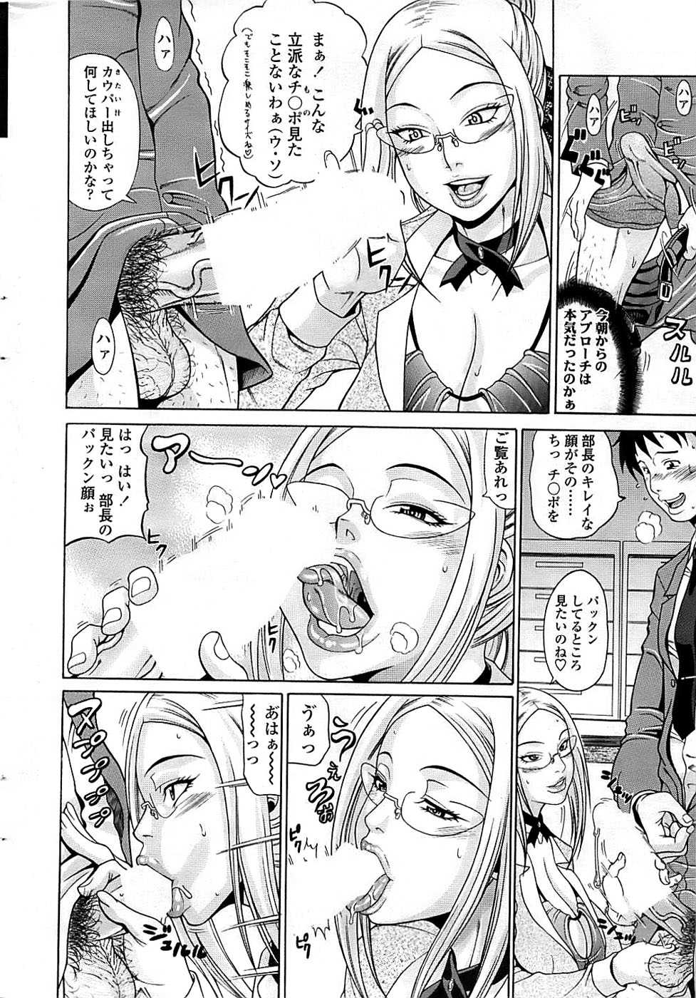 Comic ChoiS 2008-06 Vol.10 - Page 16