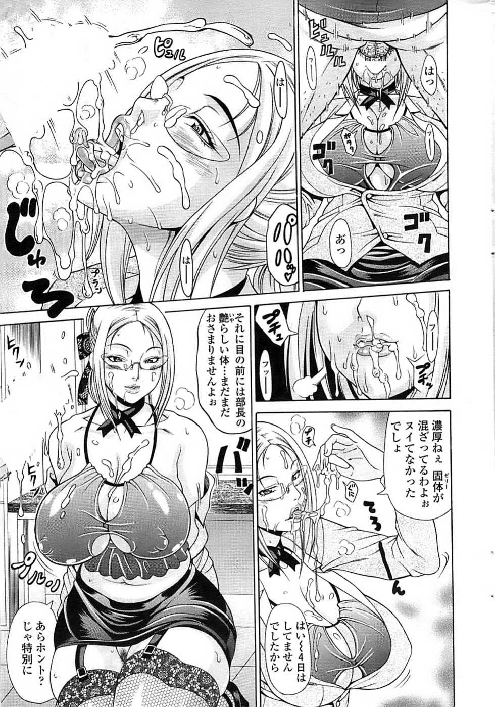 Comic ChoiS 2008-06 Vol.10 - Page 19