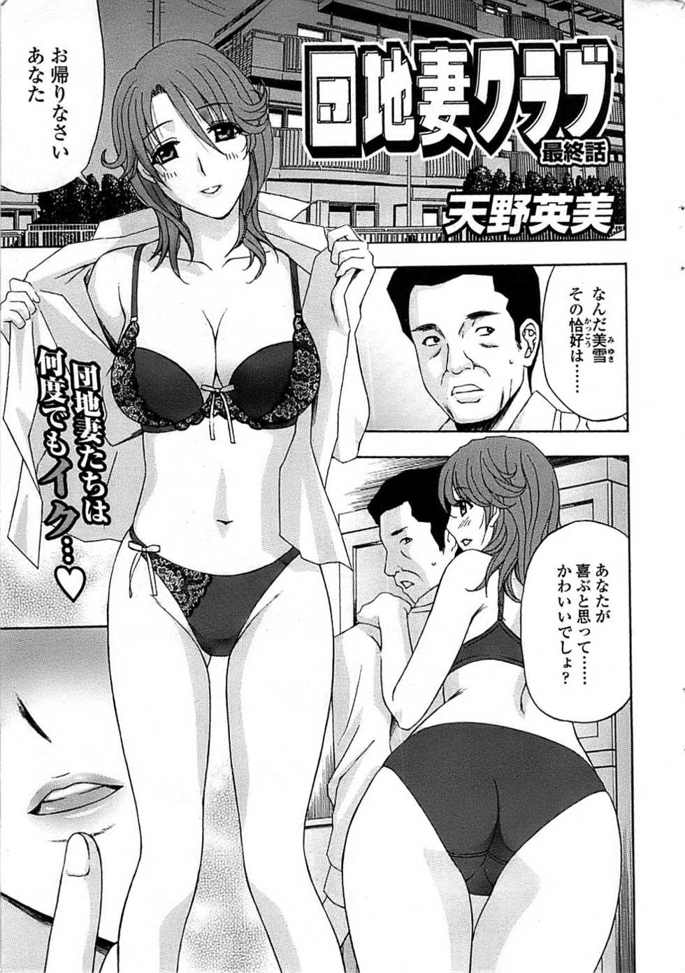 Comic ChoiS 2008-08 Vol.11 - Page 11